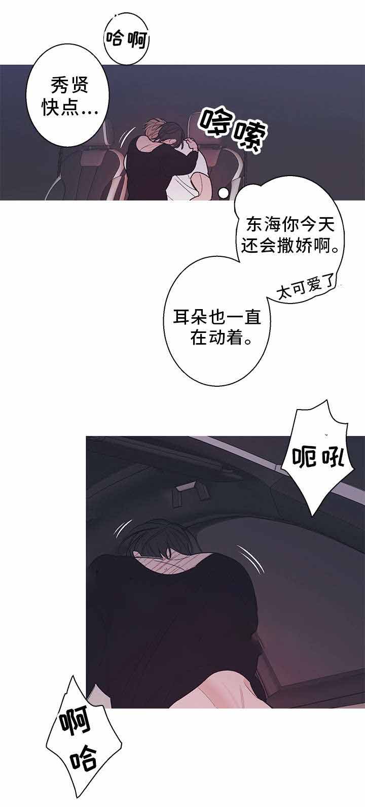 《温柔的逆境》漫画最新章节第22话免费下拉式在线观看章节第【3】张图片