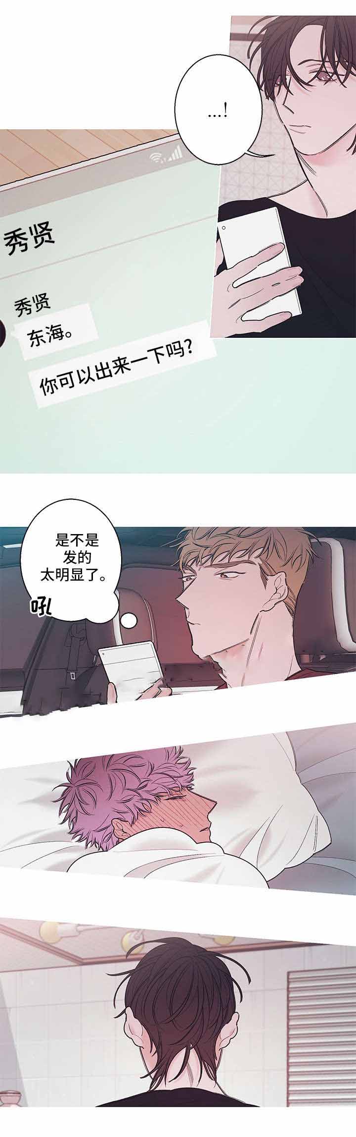 《温柔的逆境》漫画最新章节第17话免费下拉式在线观看章节第【9】张图片