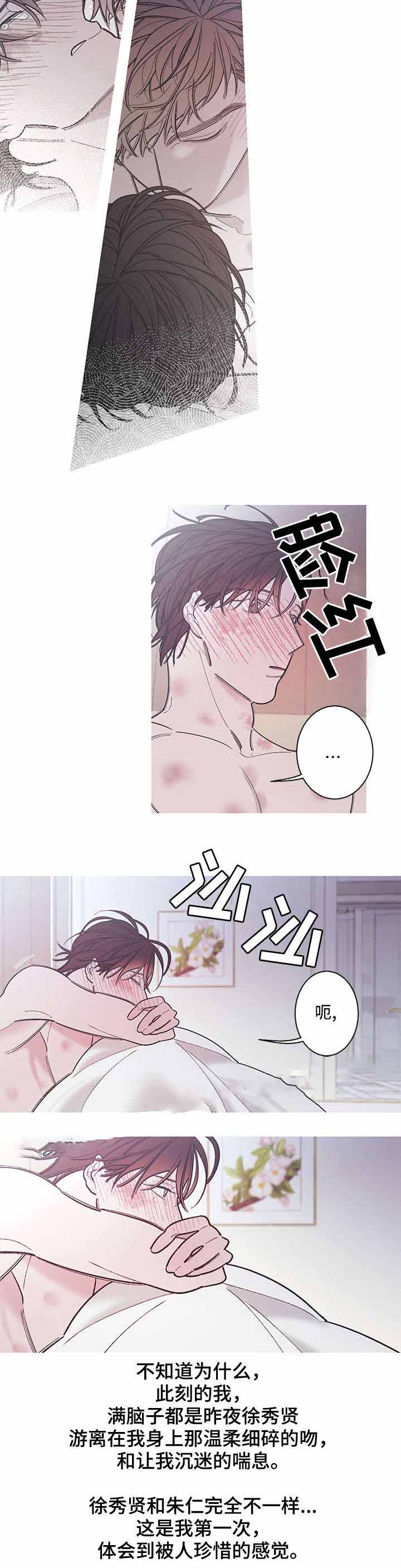 《温柔的逆境》漫画最新章节第9话免费下拉式在线观看章节第【27】张图片