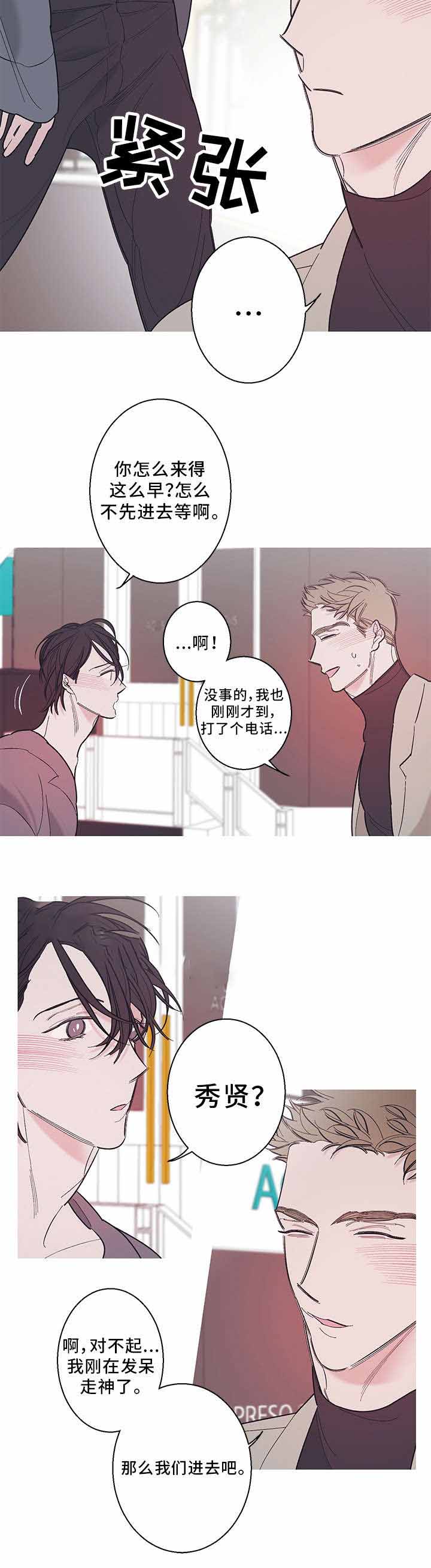 《温柔的逆境》漫画最新章节第28话免费下拉式在线观看章节第【13】张图片