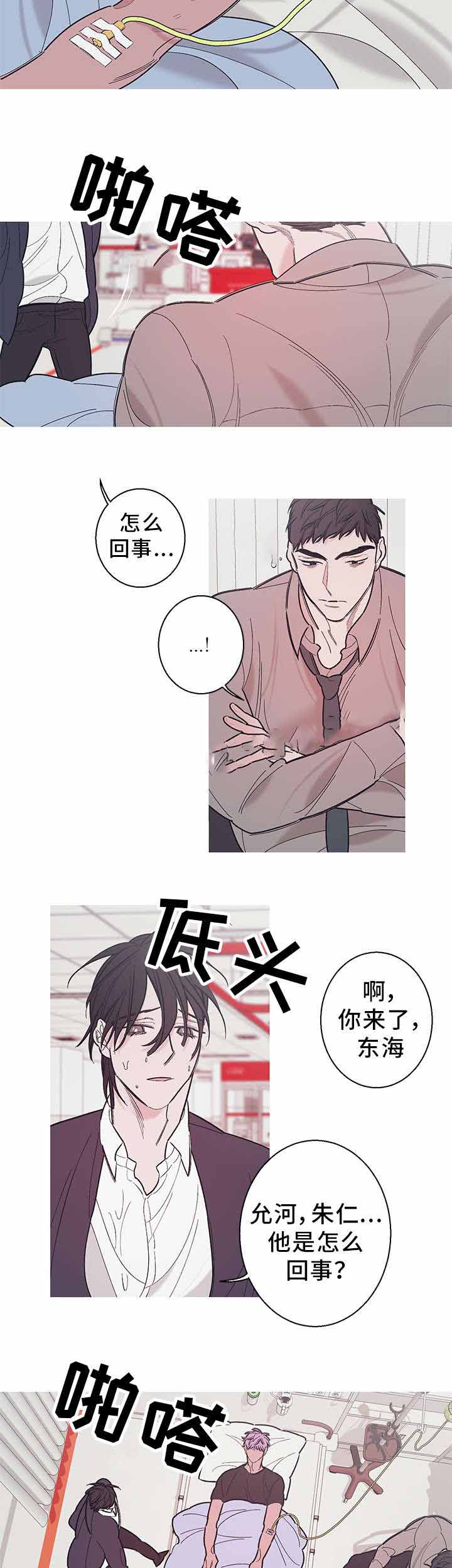 《温柔的逆境》漫画最新章节第34话免费下拉式在线观看章节第【15】张图片