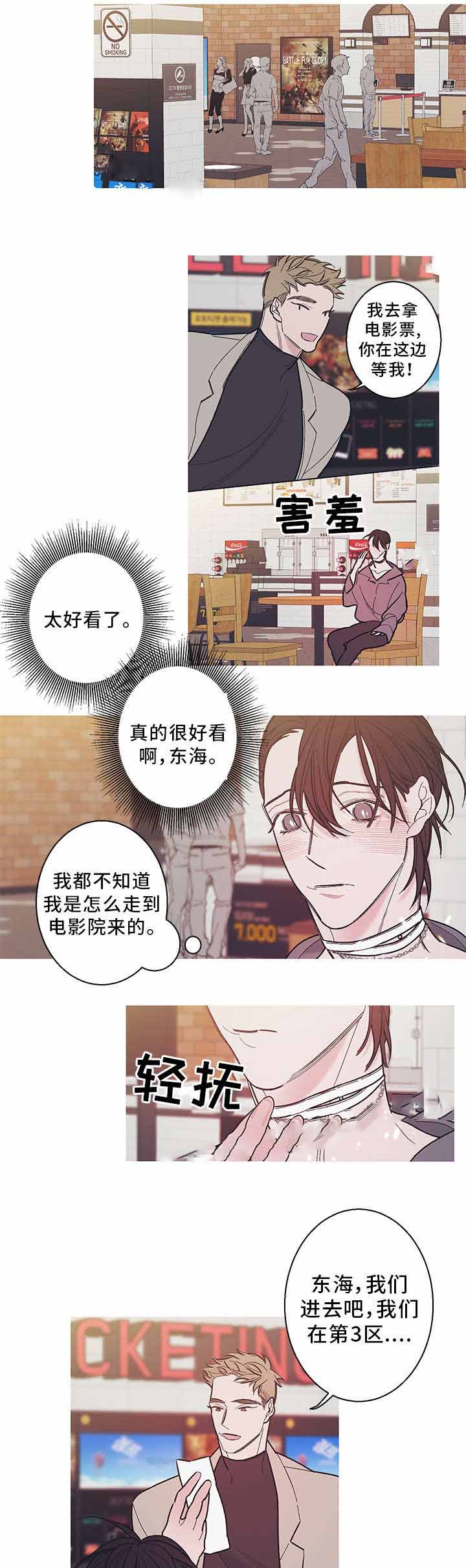 《温柔的逆境》漫画最新章节第29话免费下拉式在线观看章节第【9】张图片