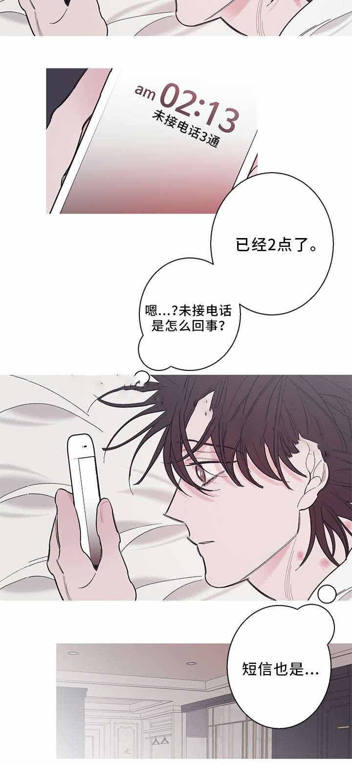 《温柔的逆境》漫画最新章节第33话免费下拉式在线观看章节第【21】张图片