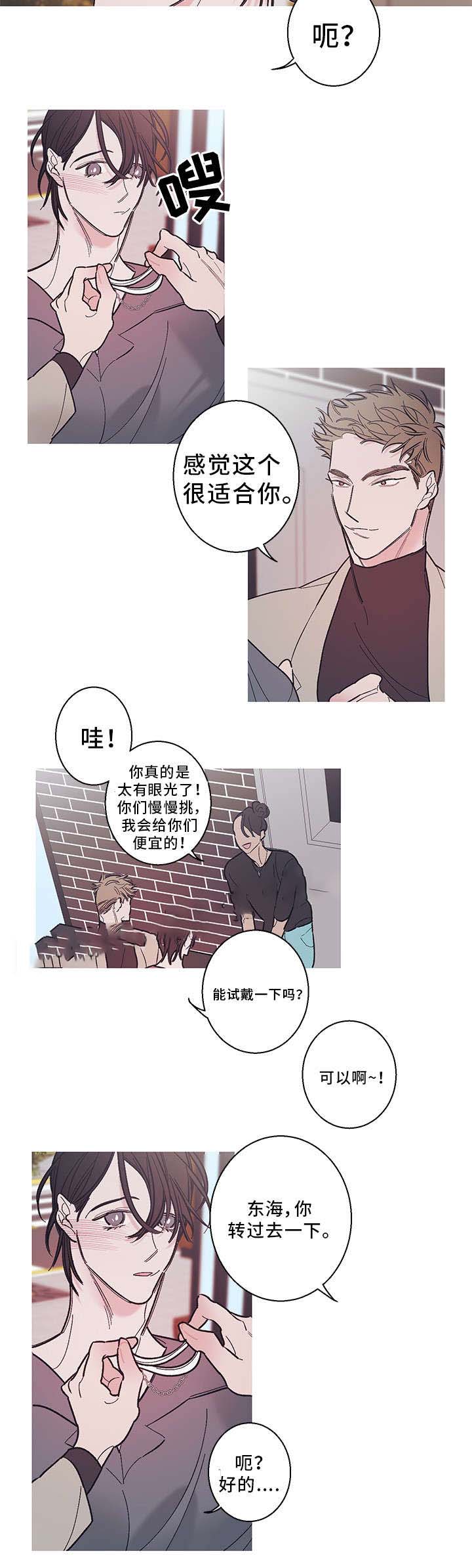 《温柔的逆境》漫画最新章节第28话免费下拉式在线观看章节第【23】张图片