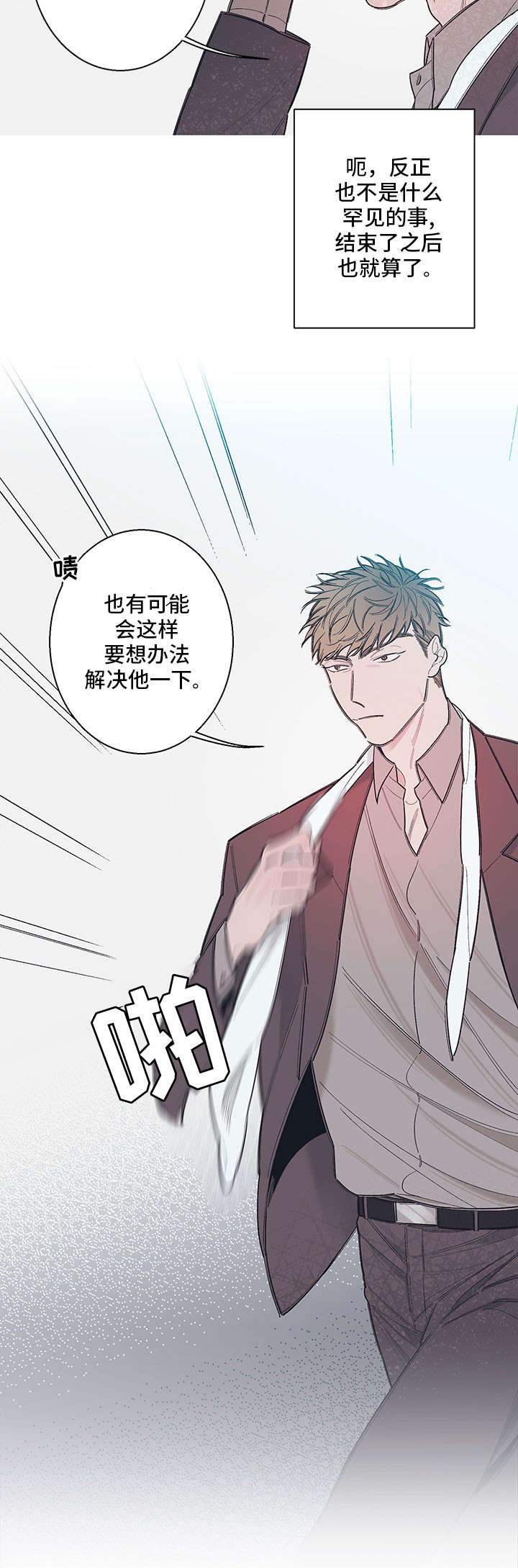 《温柔的逆境》漫画最新章节第4话免费下拉式在线观看章节第【9】张图片