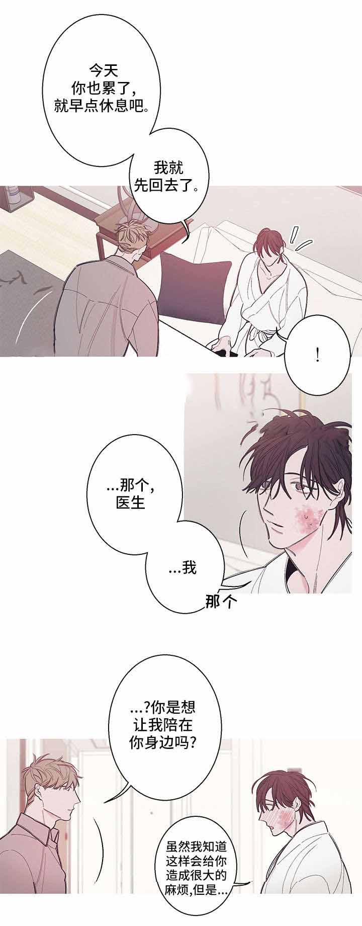 《温柔的逆境》漫画最新章节第8话免费下拉式在线观看章节第【11】张图片