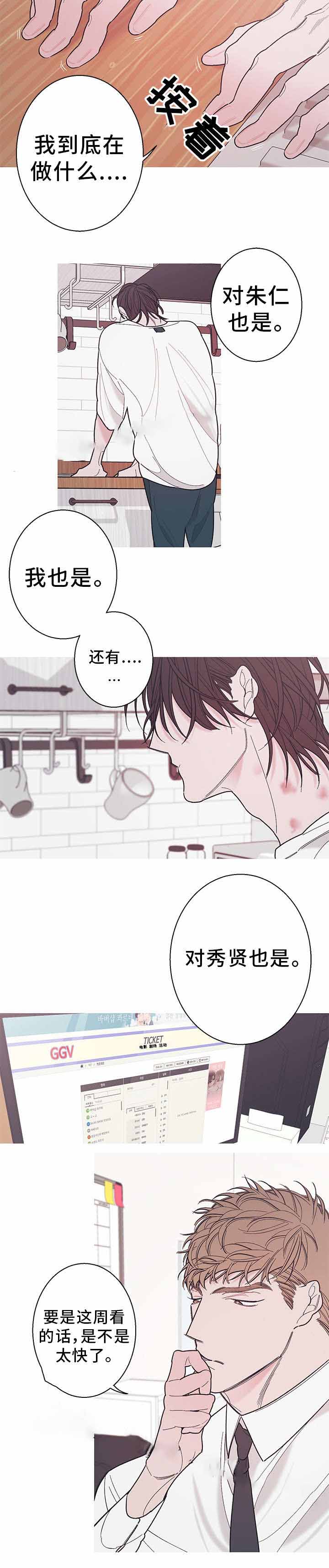 《温柔的逆境》漫画最新章节第25话免费下拉式在线观看章节第【19】张图片