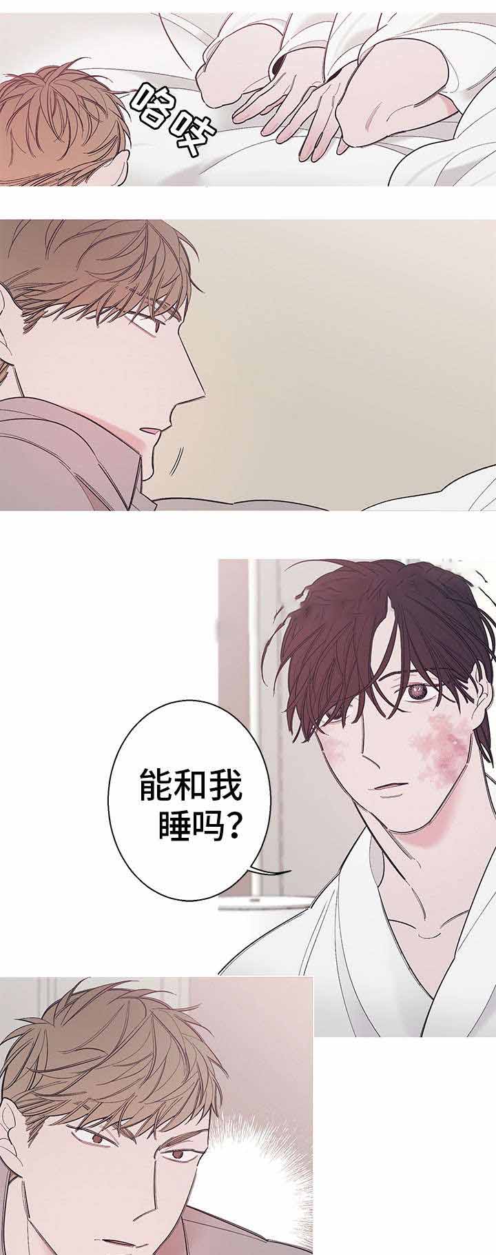 《温柔的逆境》漫画最新章节第9话免费下拉式在线观看章节第【1】张图片