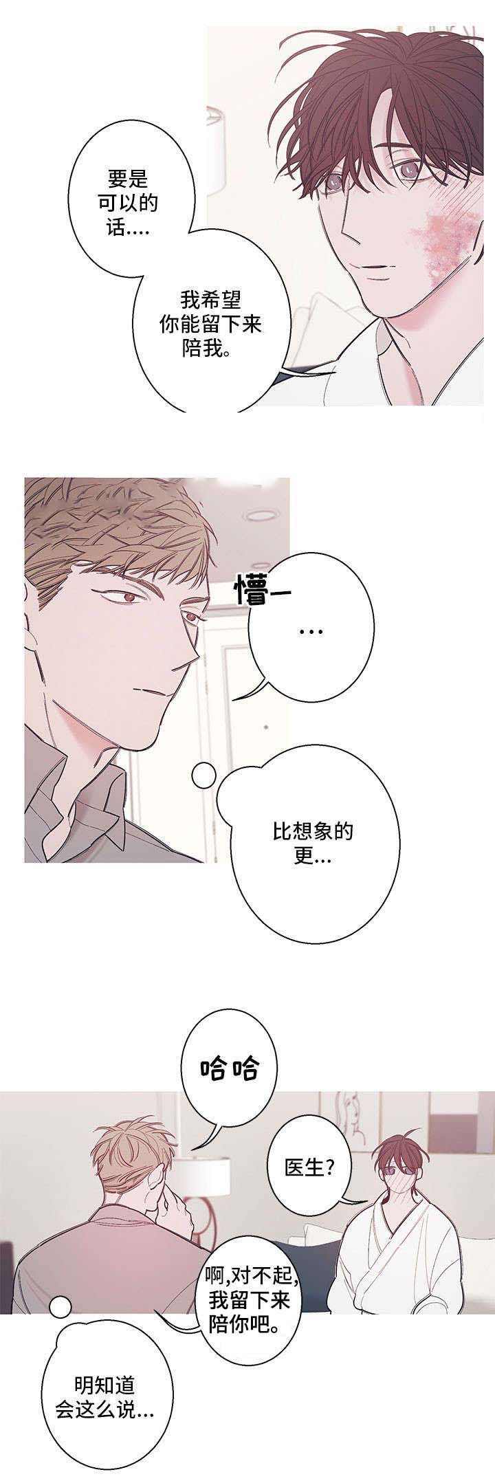 《温柔的逆境》漫画最新章节第8话免费下拉式在线观看章节第【13】张图片