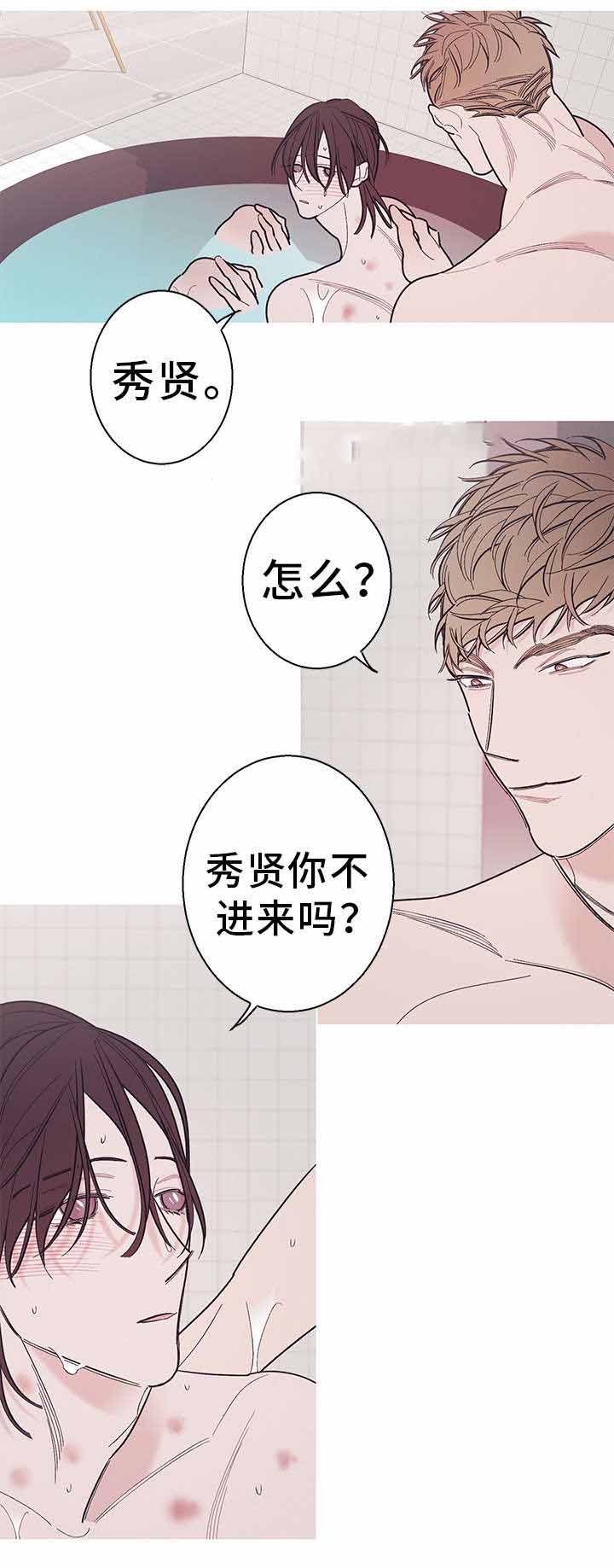 《温柔的逆境》漫画最新章节第24话免费下拉式在线观看章节第【11】张图片