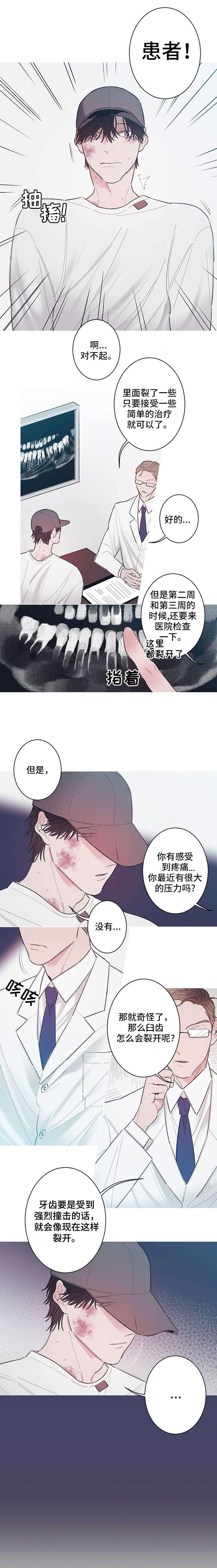 《温柔的逆境》漫画最新章节第1话免费下拉式在线观看章节第【5】张图片