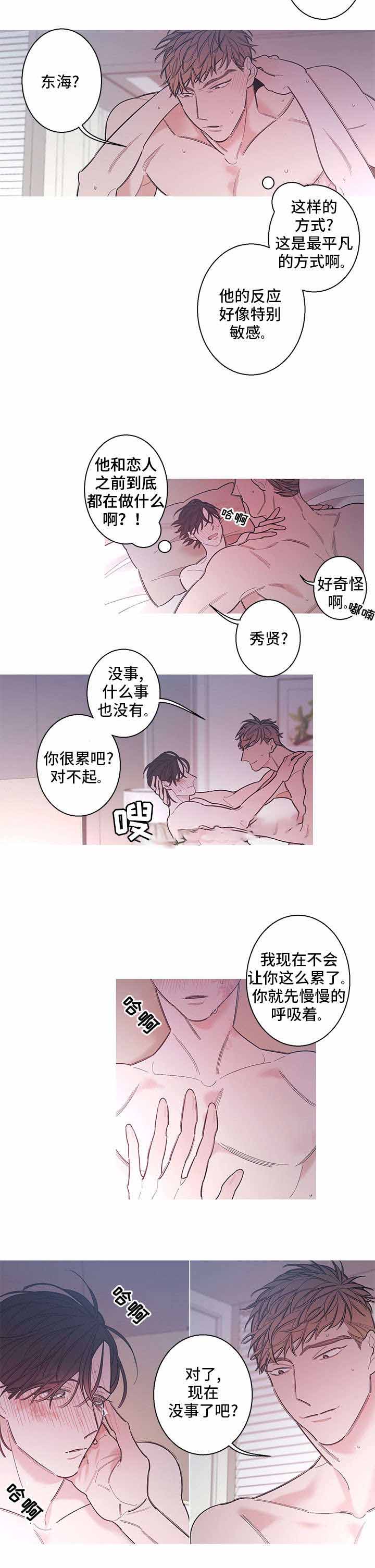 《温柔的逆境》漫画最新章节第9话免费下拉式在线观看章节第【15】张图片