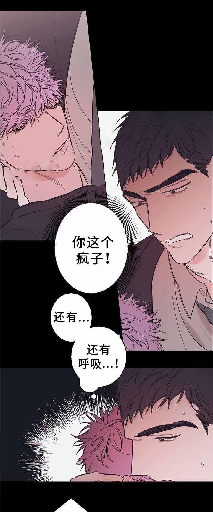 《温柔的逆境》漫画最新章节第35话免费下拉式在线观看章节第【13】张图片