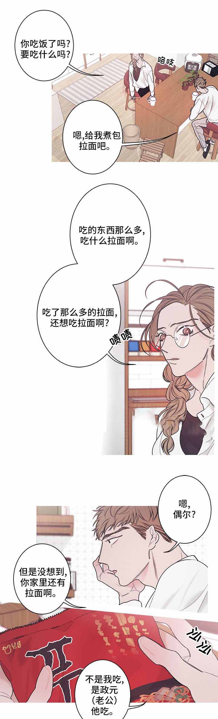 《温柔的逆境》漫画最新章节第14话免费下拉式在线观看章节第【15】张图片