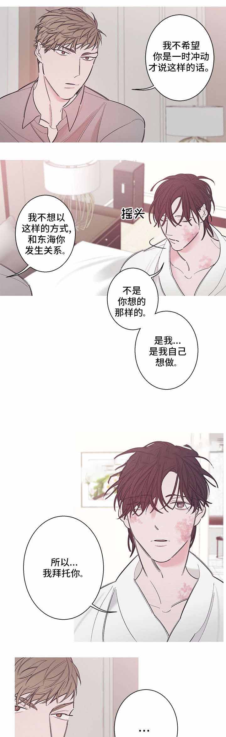 《温柔的逆境》漫画最新章节第9话免费下拉式在线观看章节第【5】张图片