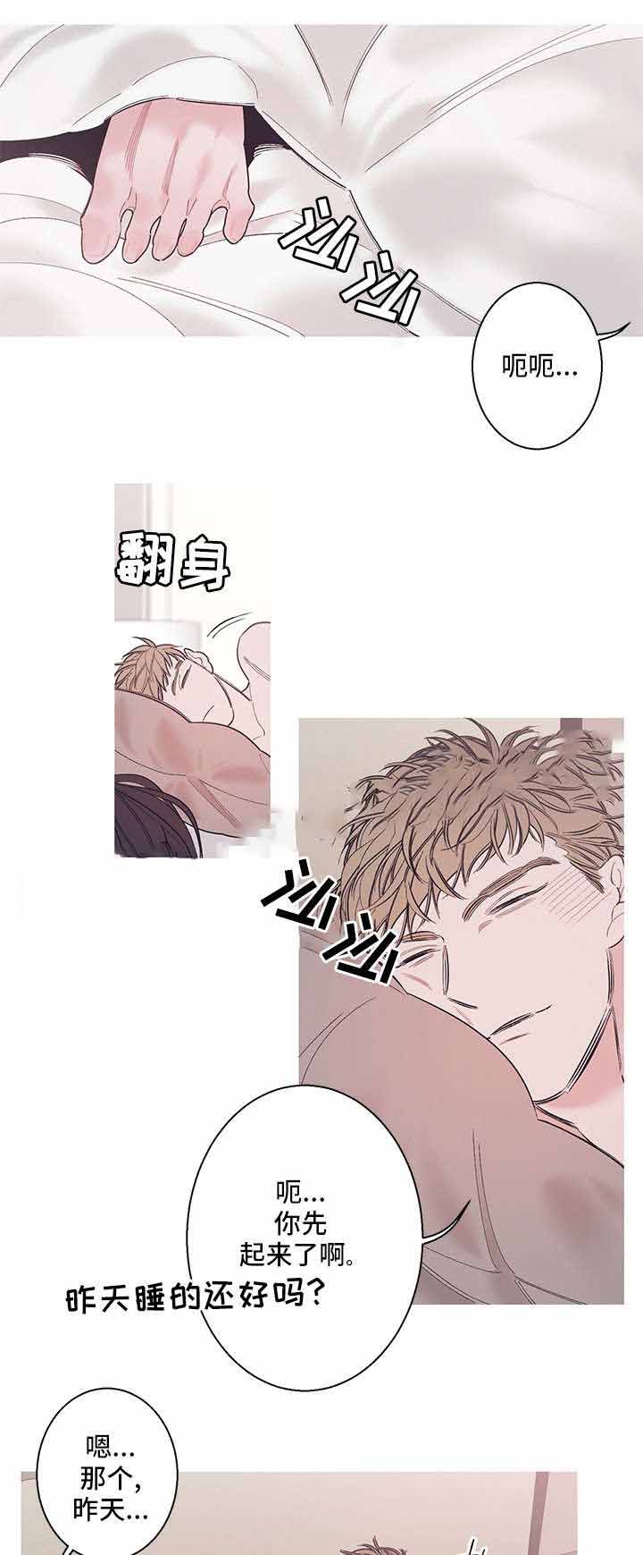 《温柔的逆境》漫画最新章节第10话免费下拉式在线观看章节第【3】张图片