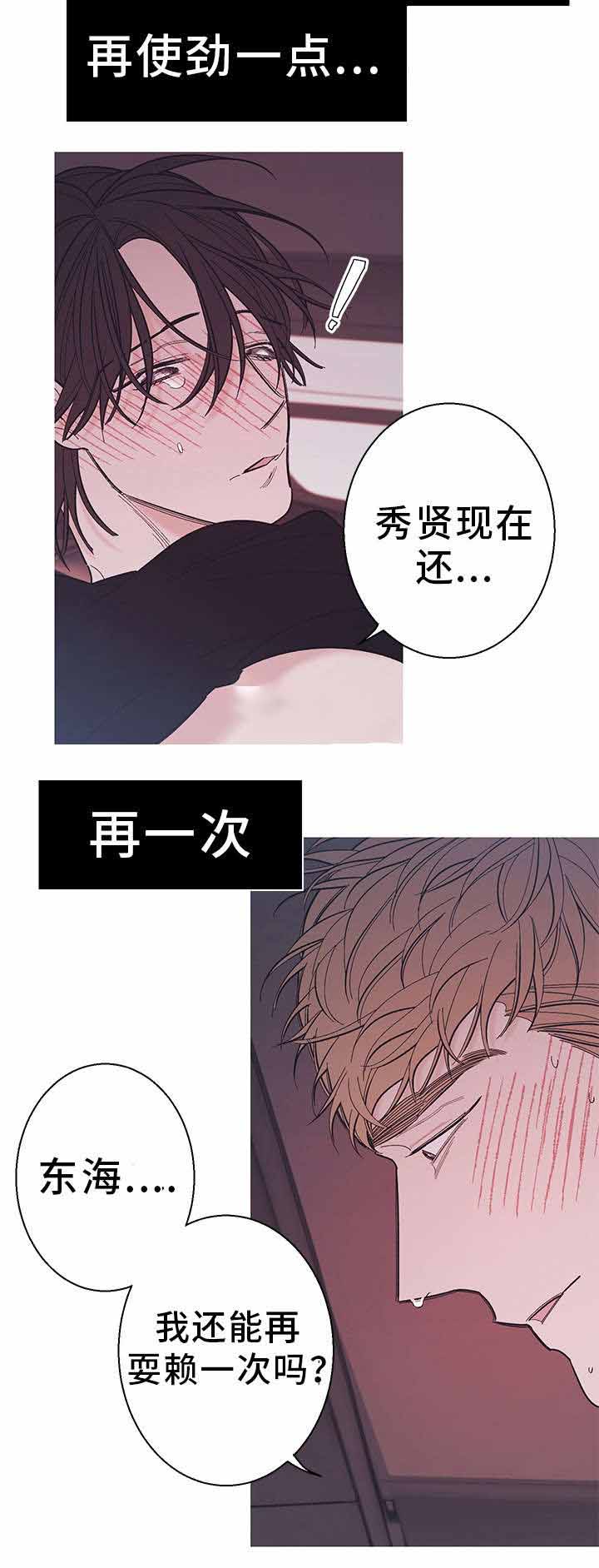 《温柔的逆境》漫画最新章节第23话免费下拉式在线观看章节第【15】张图片