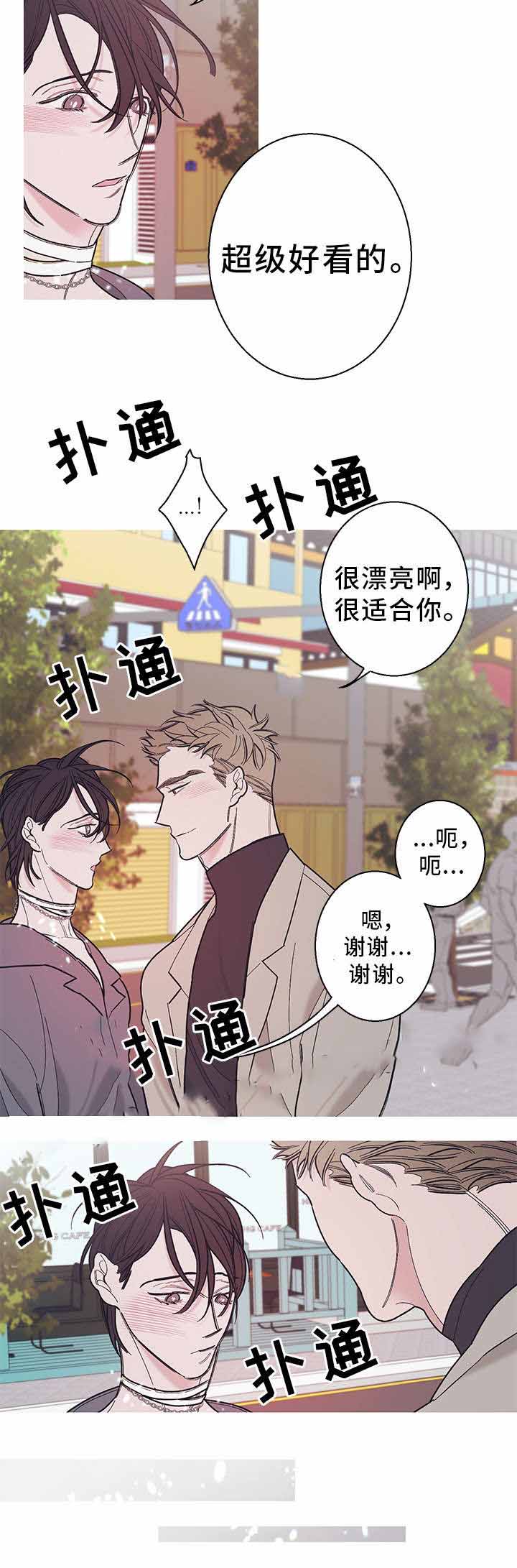 《温柔的逆境》漫画最新章节第29话免费下拉式在线观看章节第【7】张图片