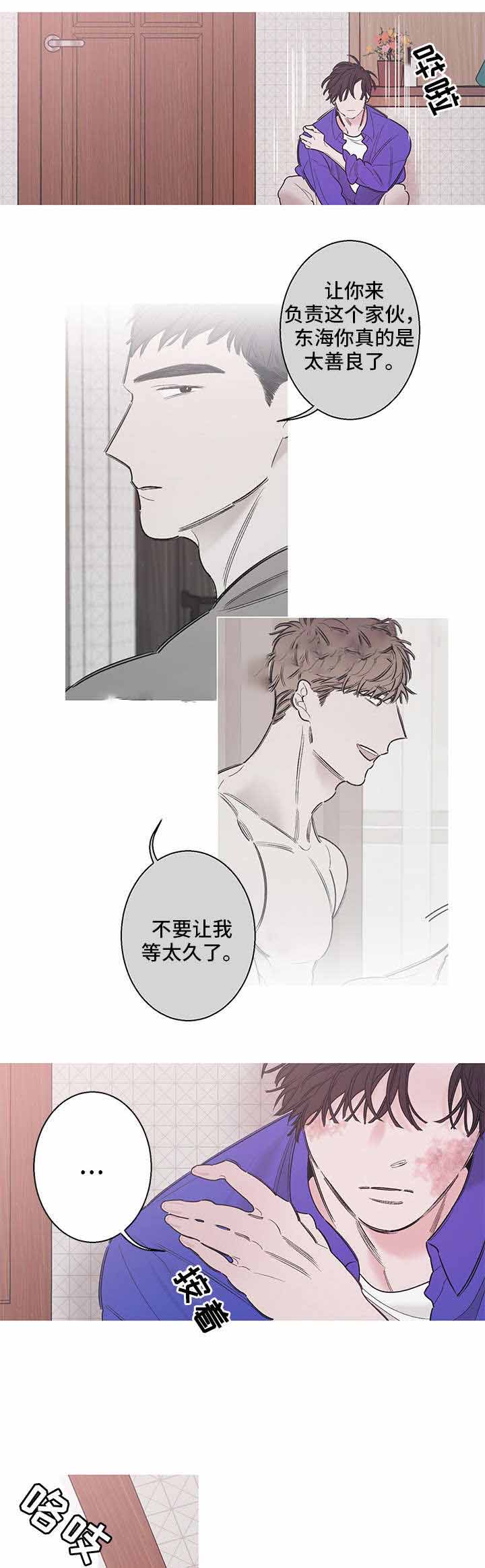 《温柔的逆境》漫画最新章节第11话免费下拉式在线观看章节第【9】张图片