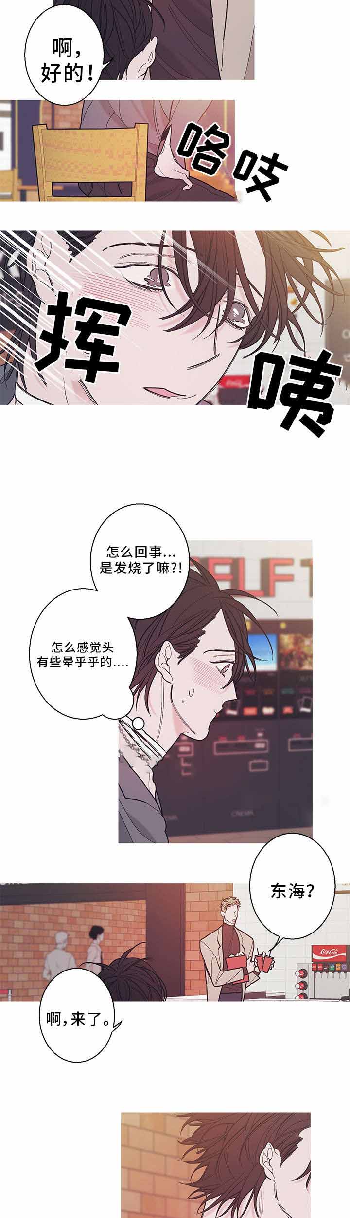 《温柔的逆境》漫画最新章节第29话免费下拉式在线观看章节第【11】张图片