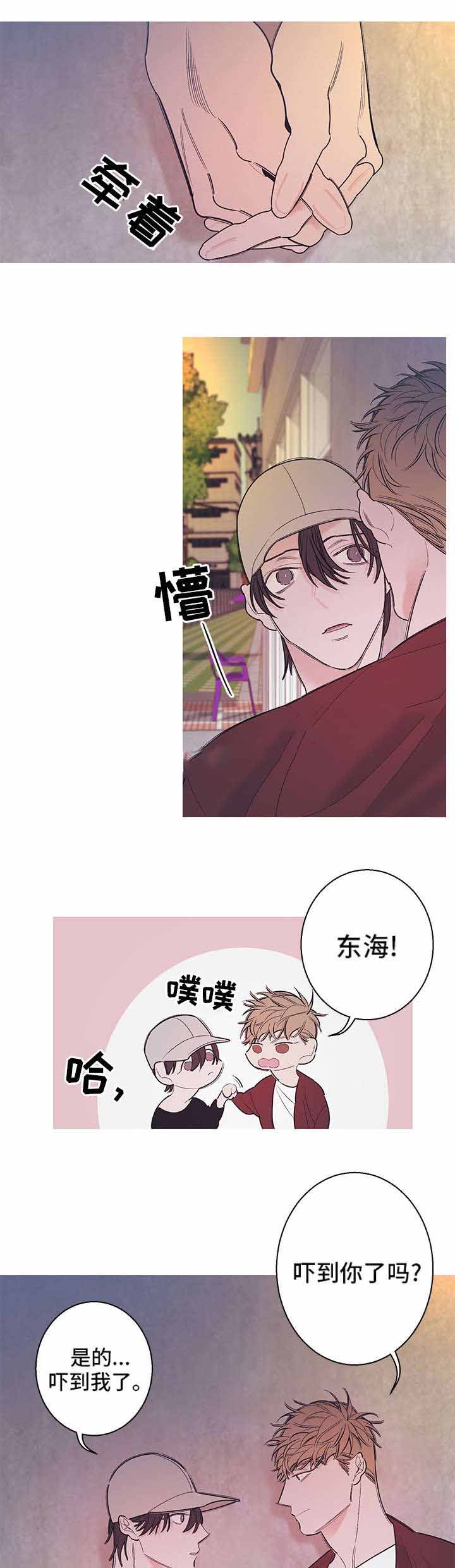 《温柔的逆境》漫画最新章节第18话免费下拉式在线观看章节第【5】张图片