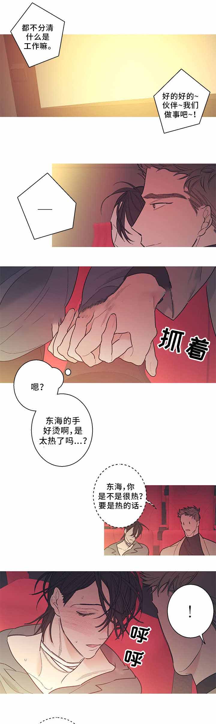 《温柔的逆境》漫画最新章节第29话免费下拉式在线观看章节第【15】张图片