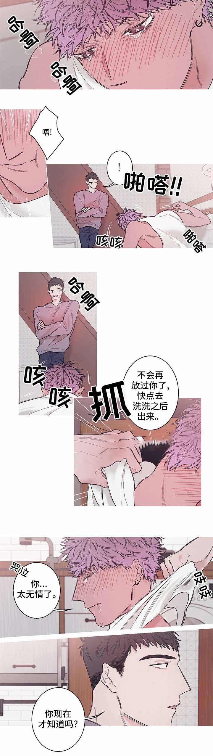 《温柔的逆境》漫画最新章节第10话免费下拉式在线观看章节第【15】张图片