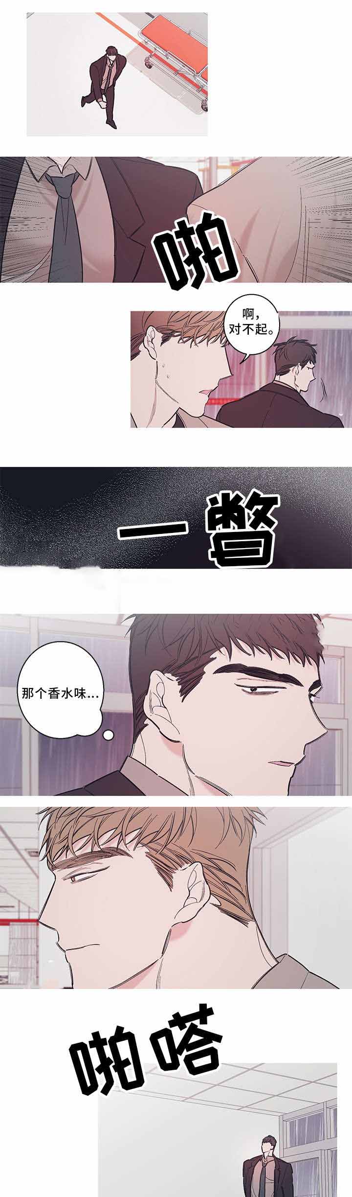 《温柔的逆境》漫画最新章节第36话免费下拉式在线观看章节第【11】张图片