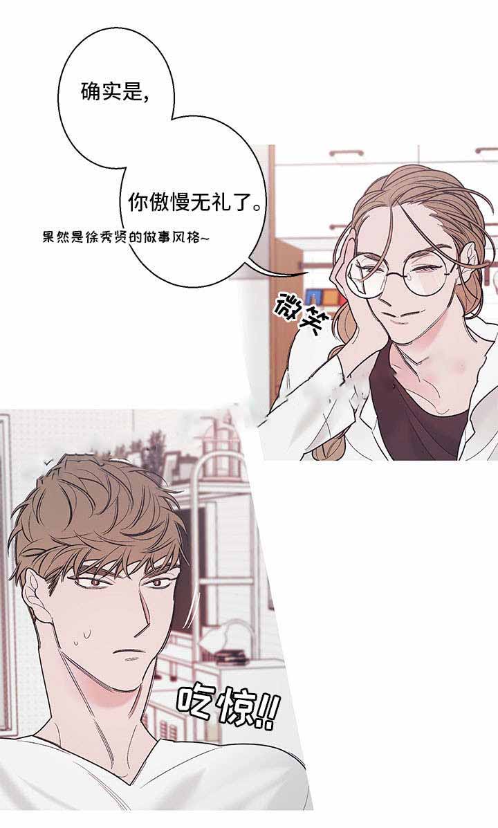 《温柔的逆境》漫画最新章节第16话免费下拉式在线观看章节第【1】张图片