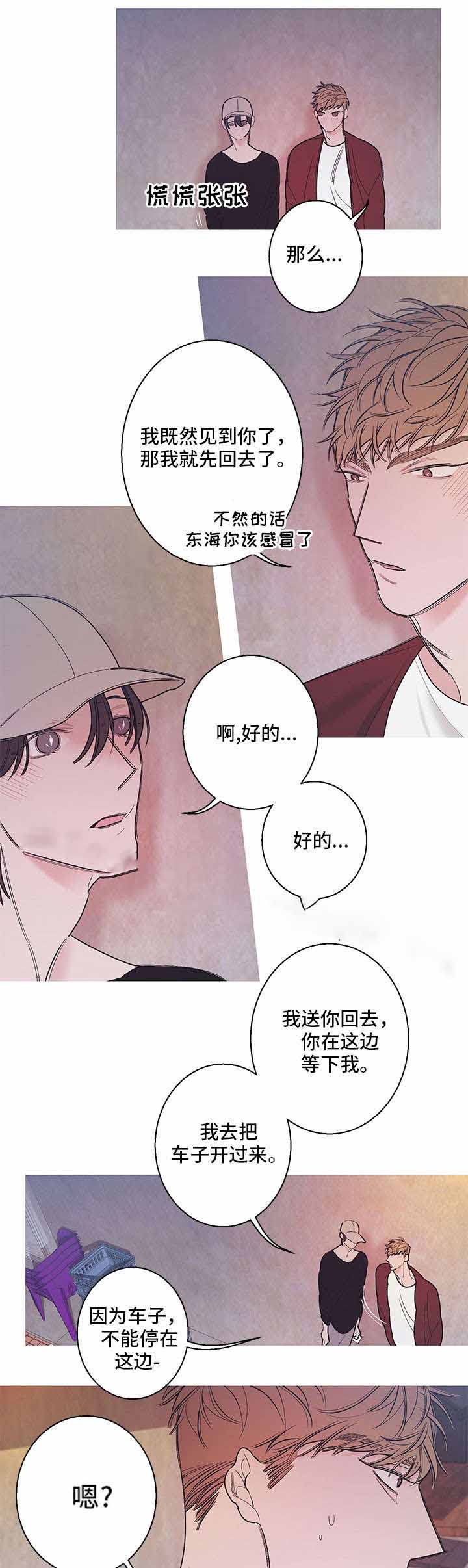 《温柔的逆境》漫画最新章节第18话免费下拉式在线观看章节第【23】张图片