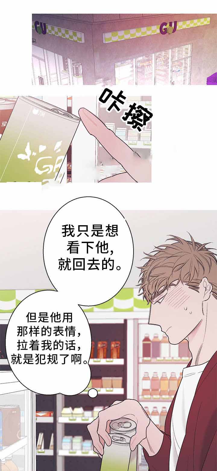 《温柔的逆境》漫画最新章节第19话免费下拉式在线观看章节第【15】张图片