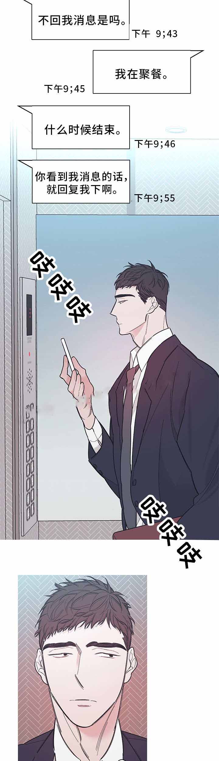 《温柔的逆境》漫画最新章节第26话免费下拉式在线观看章节第【15】张图片