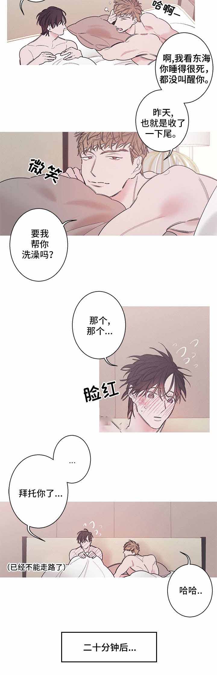 《温柔的逆境》漫画最新章节第10话免费下拉式在线观看章节第【5】张图片