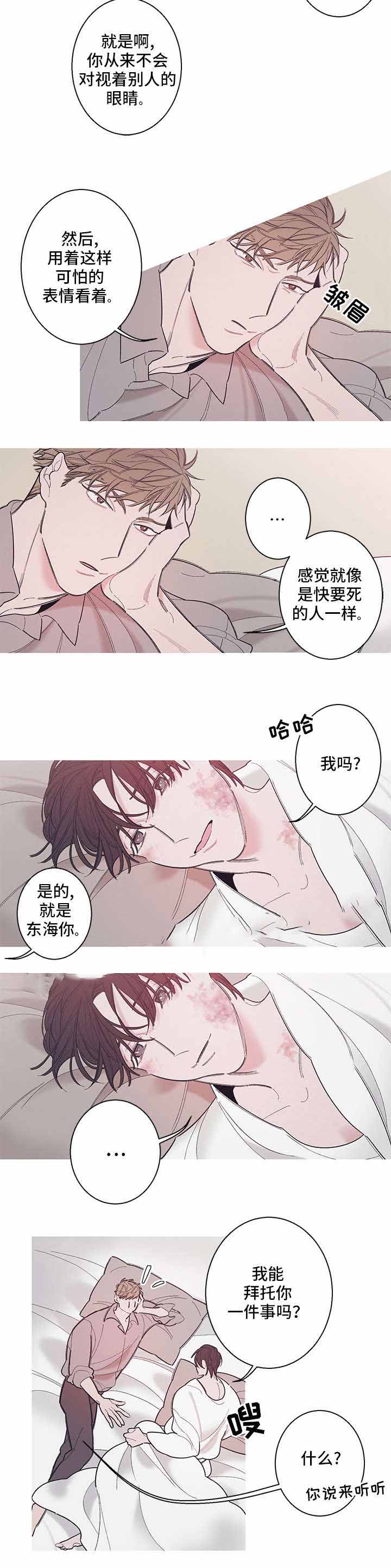 《温柔的逆境》漫画最新章节第8话免费下拉式在线观看章节第【17】张图片