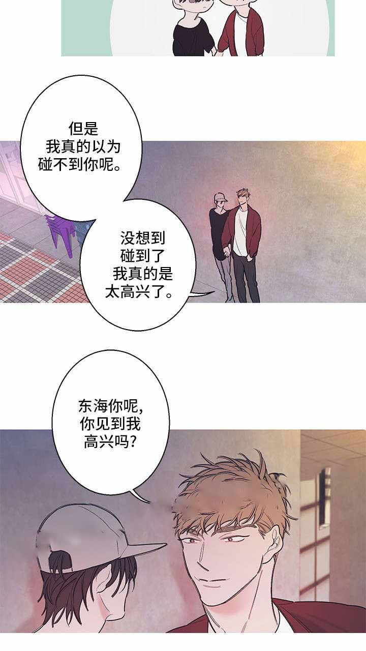 《温柔的逆境》漫画最新章节第18话免费下拉式在线观看章节第【9】张图片