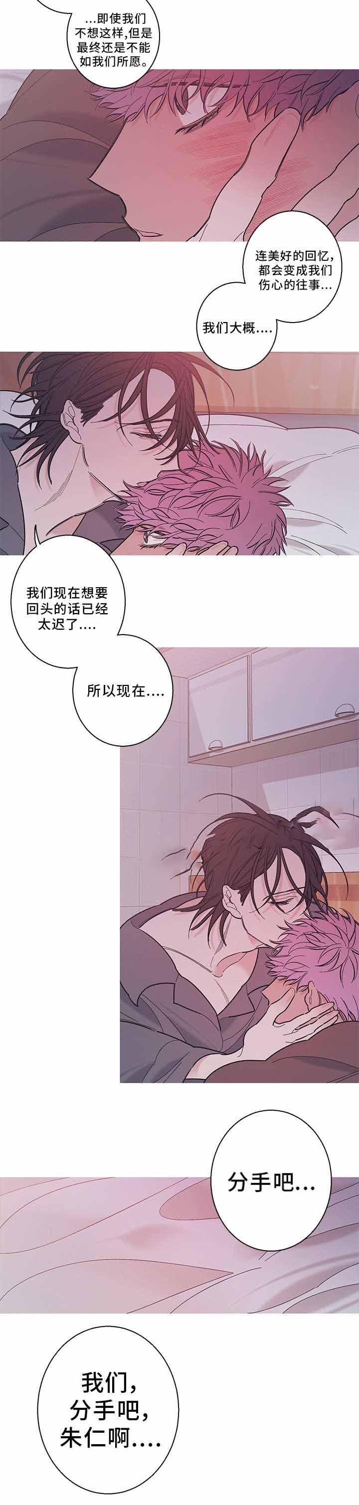 《温柔的逆境》漫画最新章节第32话免费下拉式在线观看章节第【7】张图片