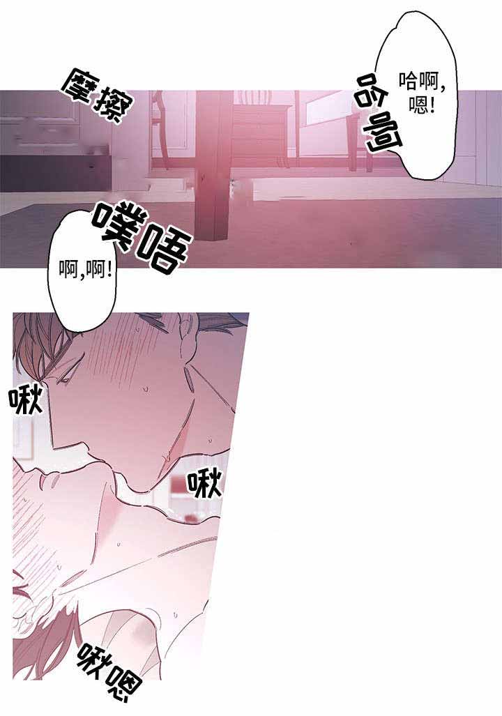 《温柔的逆境》漫画最新章节第9话免费下拉式在线观看章节第【21】张图片