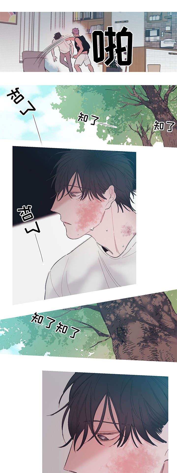 《温柔的逆境》漫画最新章节第1话免费下拉式在线观看章节第【7】张图片