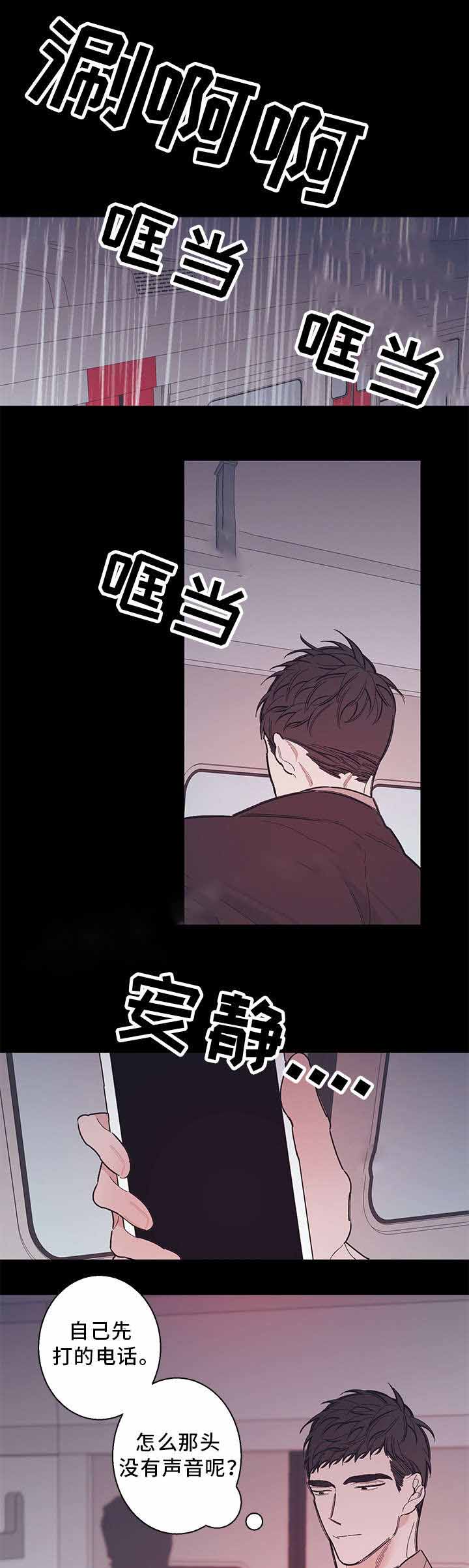 《温柔的逆境》漫画最新章节第35话免费下拉式在线观看章节第【1】张图片