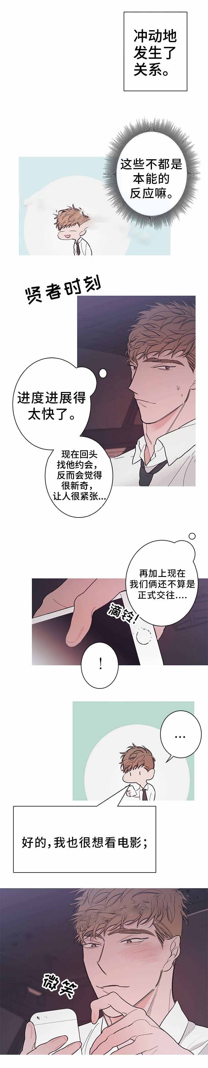 《温柔的逆境》漫画最新章节第28话免费下拉式在线观看章节第【9】张图片