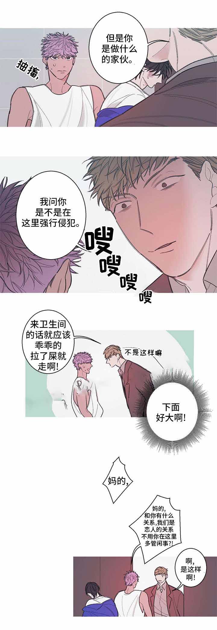 《温柔的逆境》漫画最新章节第6话免费下拉式在线观看章节第【3】张图片