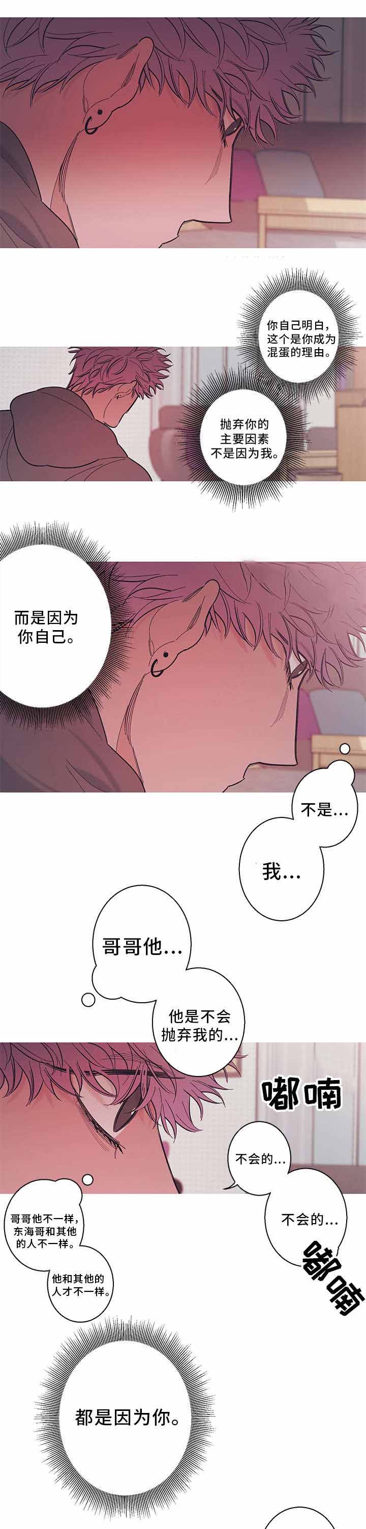 《温柔的逆境》漫画最新章节第31话免费下拉式在线观看章节第【13】张图片