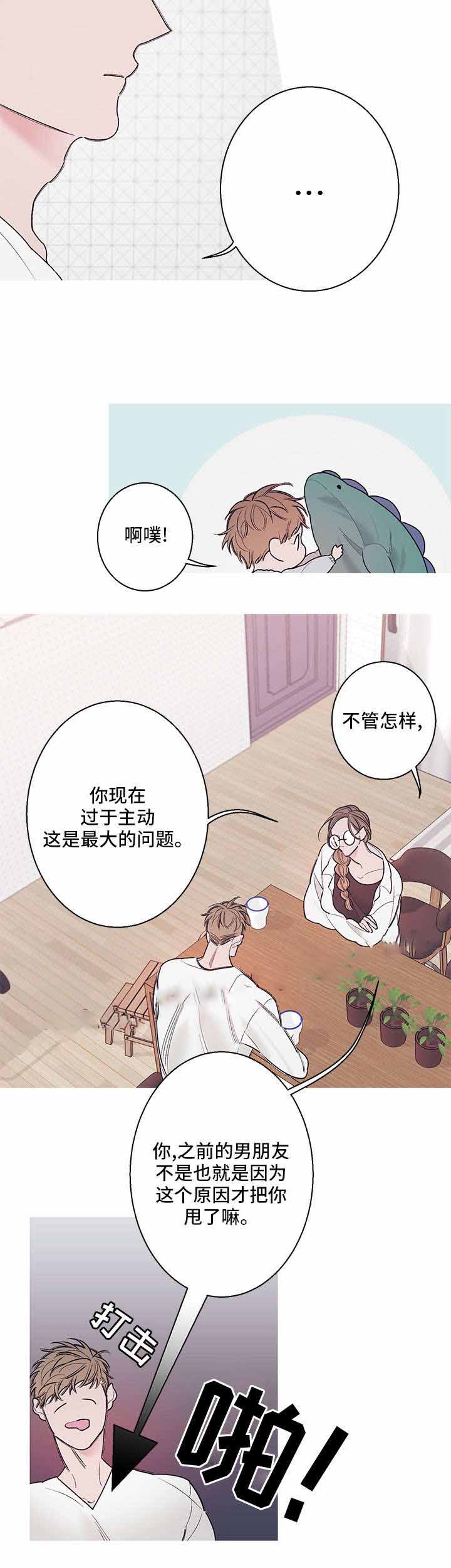 《温柔的逆境》漫画最新章节第16话免费下拉式在线观看章节第【7】张图片