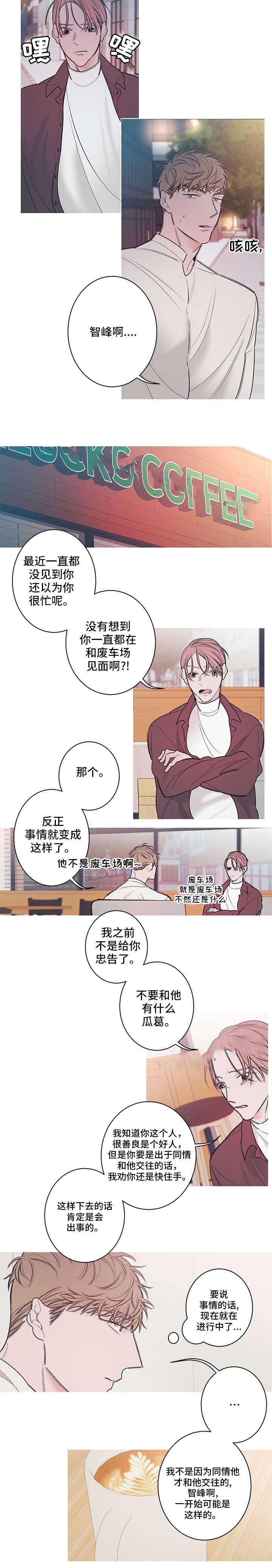 《温柔的逆境》漫画最新章节第13话免费下拉式在线观看章节第【17】张图片