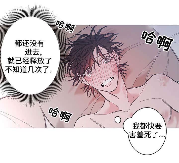 《温柔的逆境》漫画最新章节第9话免费下拉式在线观看章节第【13】张图片