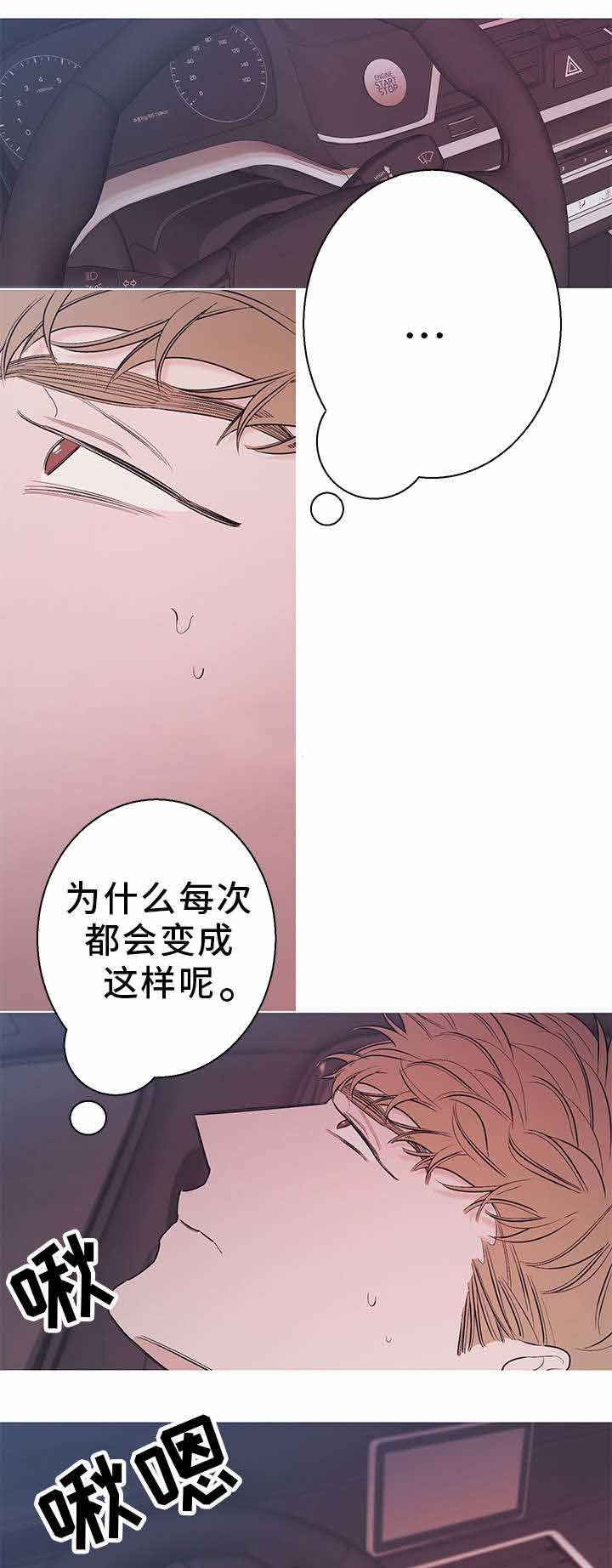 《温柔的逆境》漫画最新章节第19话免费下拉式在线观看章节第【1】张图片