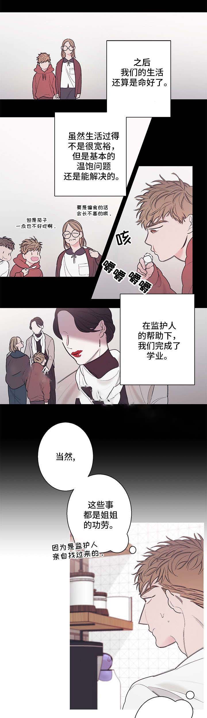 《温柔的逆境》漫画最新章节第15话免费下拉式在线观看章节第【11】张图片