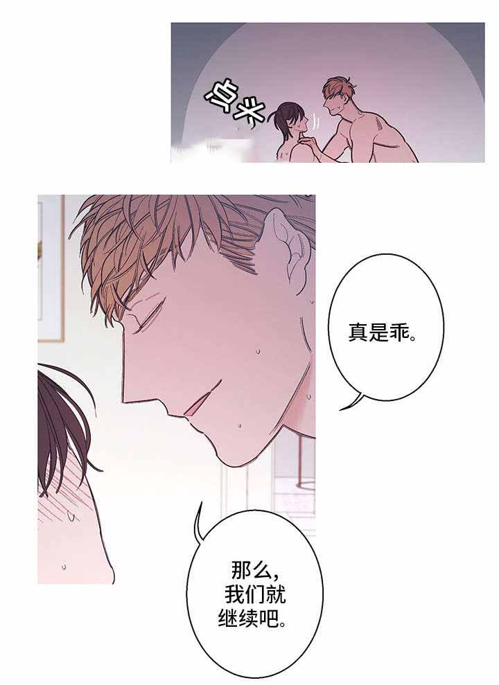 《温柔的逆境》漫画最新章节第9话免费下拉式在线观看章节第【17】张图片