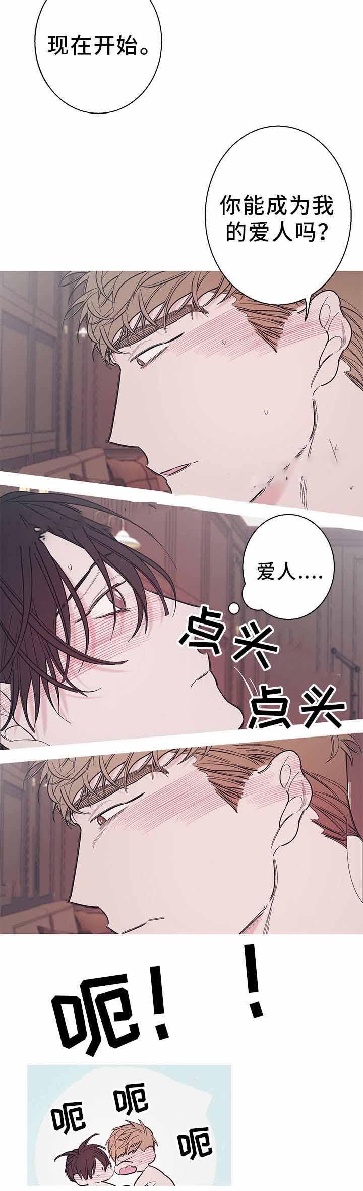 《温柔的逆境》漫画最新章节第33话免费下拉式在线观看章节第【3】张图片