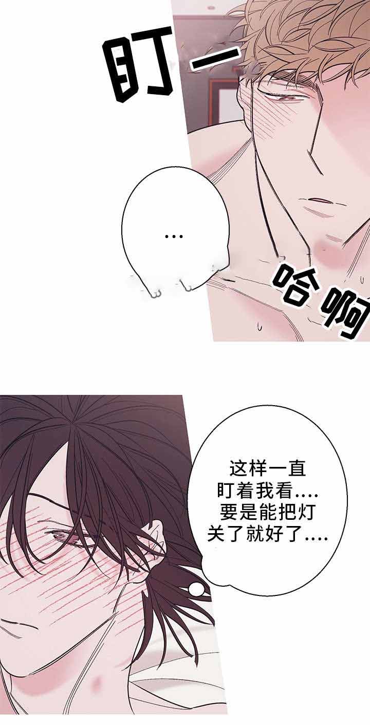 《温柔的逆境》漫画最新章节第24话免费下拉式在线观看章节第【3】张图片